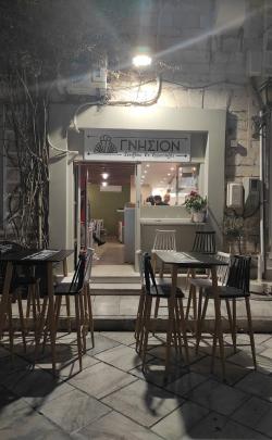 Γνήσιον Ερμούπολη