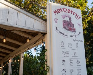 Ταβέρνα Μουτζούρης: Ένα γαστρονομικό ταξίδι δίπλα στο θρυλικό τρενάκι του Πηλίου στα Άνω Λεχώνια
