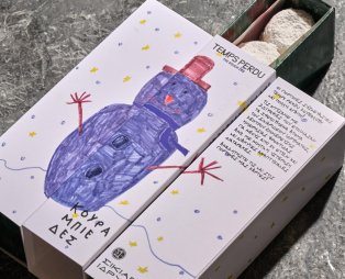 TEMPS PERDU: Αυτές τις γιορτές, πλάθουν την αγάπη