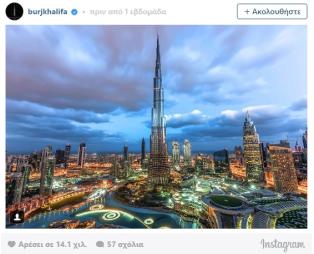 Τα πιο διάσημα μέρη του Instagram (pics)