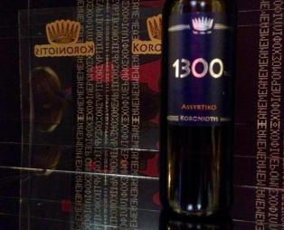 Koroniotis Winery