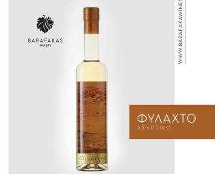 Barafakas Winery