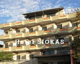 Siokas Hotel