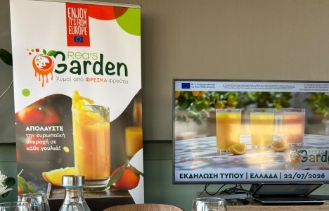 Το ευρωπαϊκό πρόγραμμα REA'S GARDEN παρουσιάστηκε στην Αθήνα