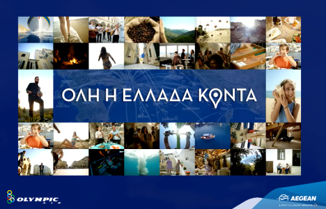 Όλη η Ελλάδα κοντά, με το δίκτυο της AEGEAN και της Οlympic Air