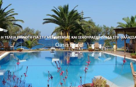 Oasis Hotel