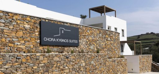 Chora Kythnos Suites: Πολυτελής διαμονή στην καρδιά της Κύθνου