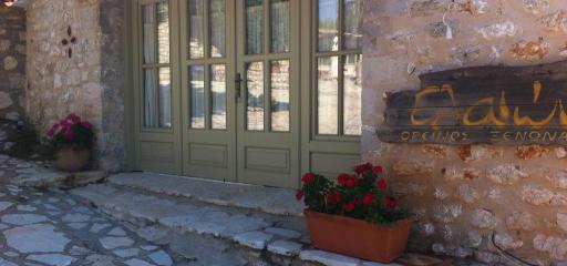 Elaion Guesthouse