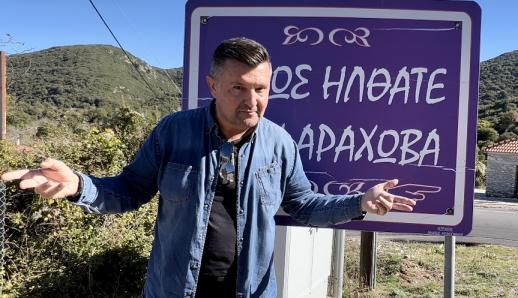 Ερχεται το δεύτερο επεισόδιο του Tips by Μάρκος - Τη Δευτέρα το β' μέρος της περιοδείας στην Αρκαδία