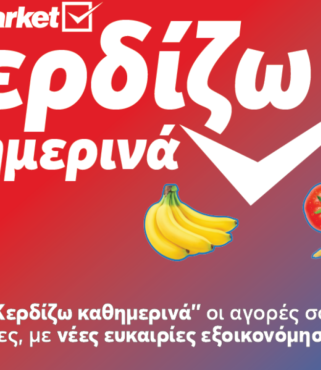 My market: «I Save Every Day» with products that go together and save you money