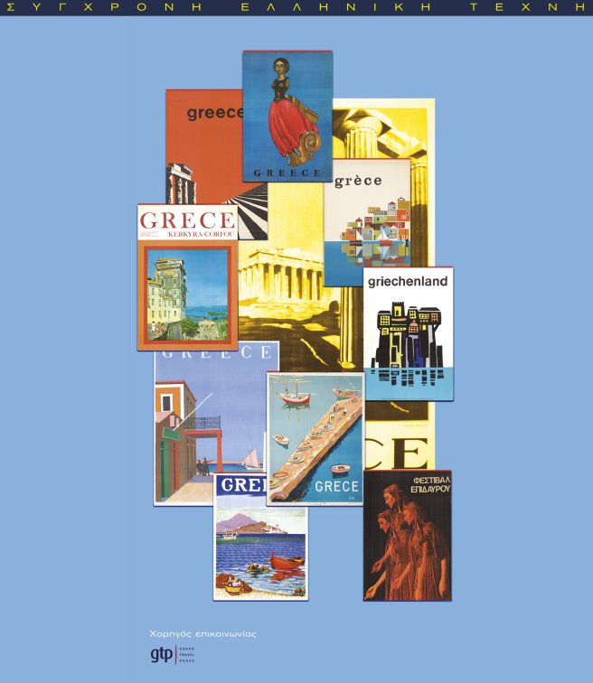 Exhibition Memory & Horizon: Greece through the tourism posters from the National Historical Museum's collections