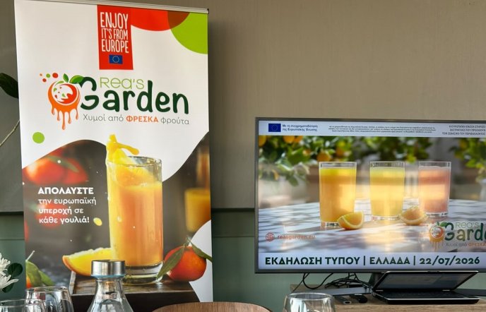Το ευρωπαϊκό πρόγραμμα REA'S GARDEN παρουσιάστηκε στην Αθήνα